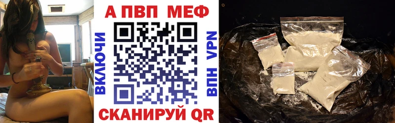 A-PVP VHQ Сельцо