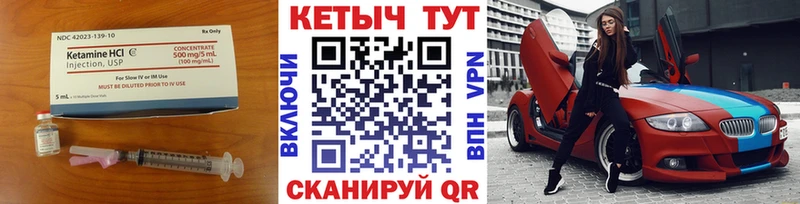 наркота Сельцо Кетамин ketamine