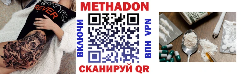Метадон кристалл  Сельцо 